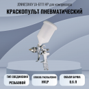 ����������� �������������� JONNESWAY JA-6111 HP ��� �����������