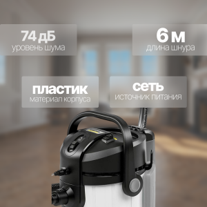 ���� ������ ������� ������ Karcher SE 4 White ��������-�������� ������������