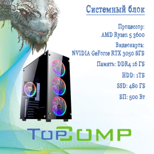 ��������� ���� TopComp AK 121970748 AMD Ryzen 5 3600/A320/16/SSD 480/HDD 1000/GeForce RTX 3050 8gb/Dos