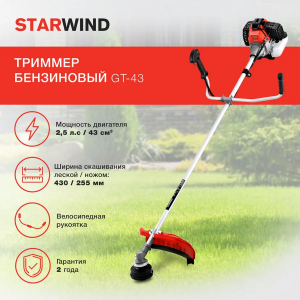���� ������ ������� ���������� (���������) Starwind GT-43 1�� 2.5�.�. ��������-�������� ������������