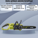 ���� ������ �������������� Ryobi RY36CSX35A-160 5133004623