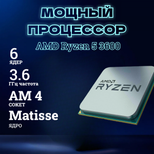 ��������� ���� TopComp VR 91994558/ AMD Ryzen 5 3600 /Amd B450 /16 �� /SSD1 �� /HDD����������� /NVIDIA GeForce GTX 1660 SUPER/Windows 10 pro/white
