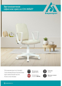 ������ ������������ �������� CH-W327/OR-10 �������, ���������� ������� ivory