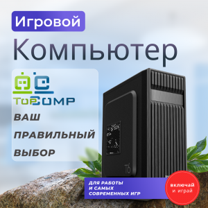 ��������� ���� �������� �� TopComp MG 51978196