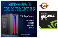 ��������� ���� TopComp AK 121993990