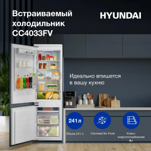 ����������� ������������ Hyundai CC4033FV