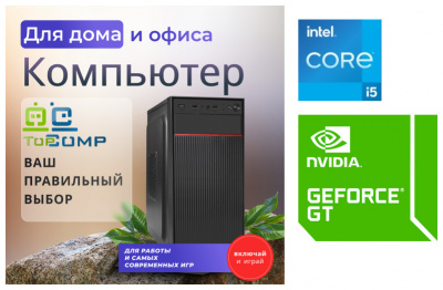 ��������� ���� �������� �� TopComp MG 51976598