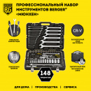 ����� ������������ Berger BG148-1214