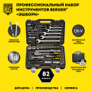 ����� ������������ Berger BG082-1214