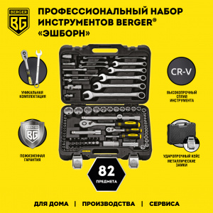 ���� ����� ������������ Berger BG082-1214 ��������-�������� ������������