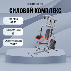 ���� ������ �������� DFC D7001-60 ��������-�������� ������������
