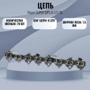 ���� Rezer SUPER BPS-8-1,5-76