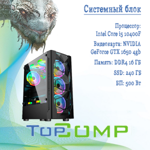 ��������� ���� TopComp AK 121970778 Core i5 10400F/16Gb/SSD240/GTX 1650 4Gb/WIN10������� black